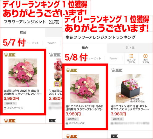 愛媛県内に12舗ある花屋 あぼんりーの花